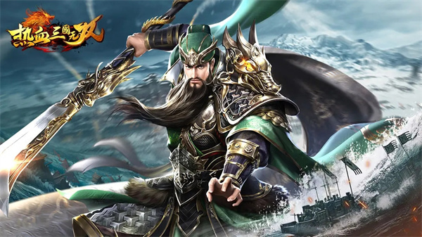 热血三国无双公测版