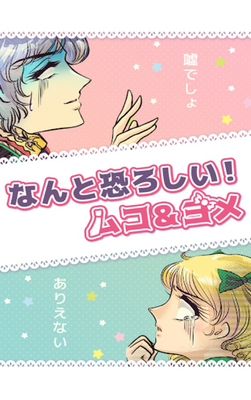 太可怕了女婿媳妇游戏 v1.0.0