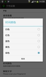 指纹解锁  v1.02