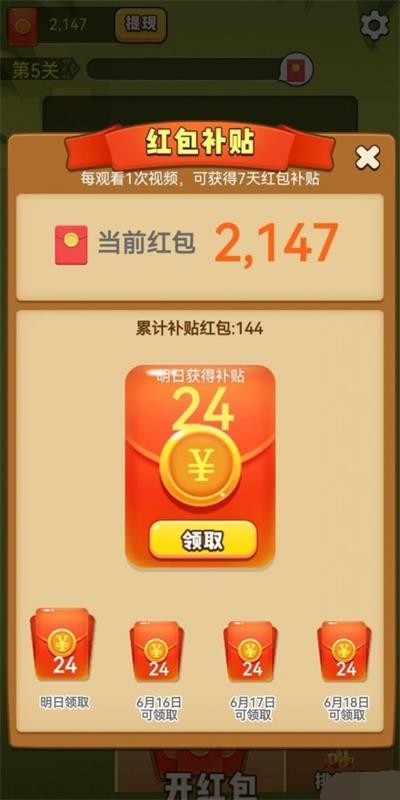 幸福消消消抖音版