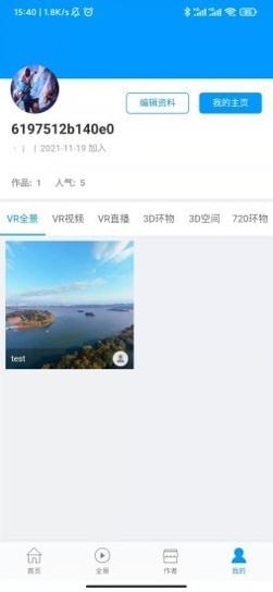 风景世界 v1.0.8