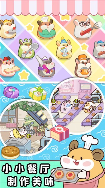 小樱花餐厅  v1.0