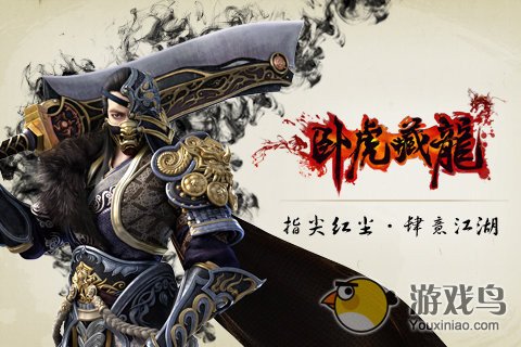 卧虎藏龙  v5.1.3