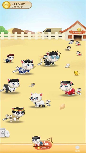 养宠时代安卓版 v1.1