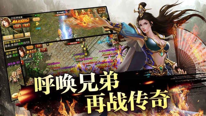 一起砍传奇