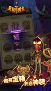 宝箱与勇士官网版  v1.0.0