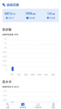 超级计步宝 v2.0.5