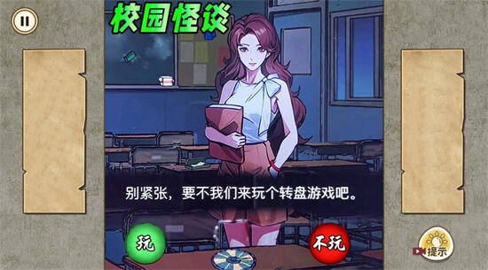 午夜怪谈  v1.0
