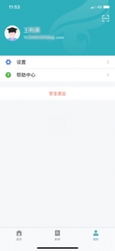 学信网ios版 v2.0.5
