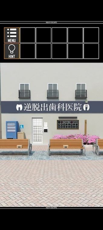 反向逃脱牙科诊所手机游戏安卓版  v5.0.3