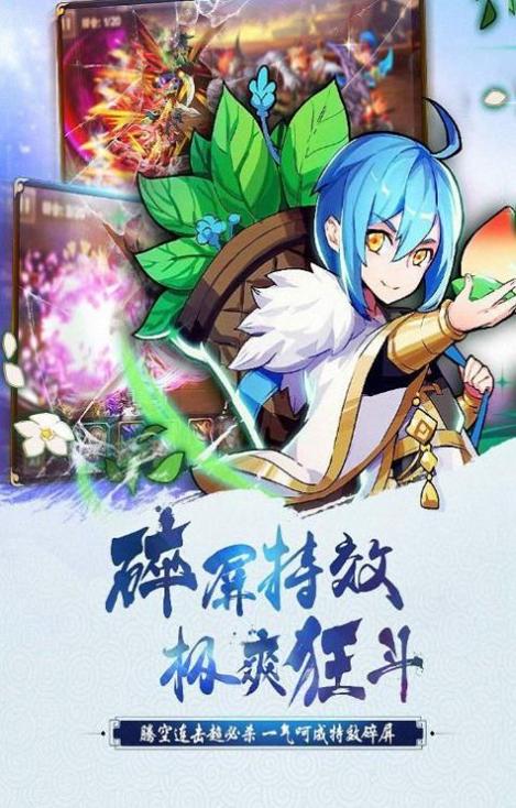 暴走刘关张 v1.0