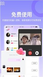 缘著交友  v1.0.12