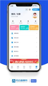 劳动直聘网  v1.0.2