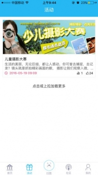 新华美育 v2.0.5