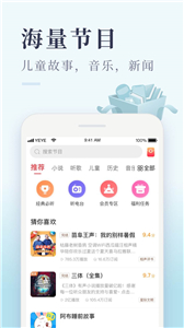 喜马拉雅极速版去广告截图1