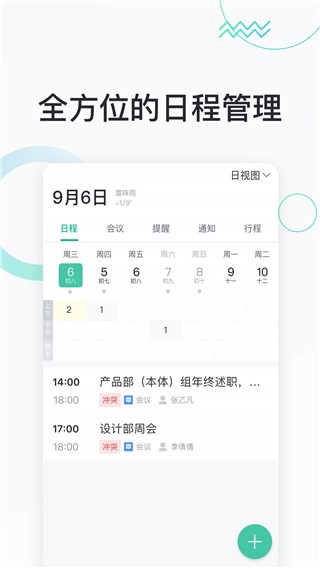 快马办公  v2.0.0
