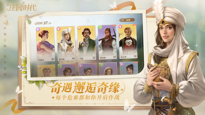 新庄园时代 测试服 v3.0.5