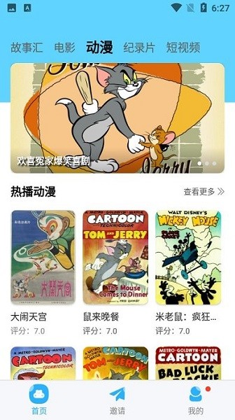 河马视频无广告免费追剧软件