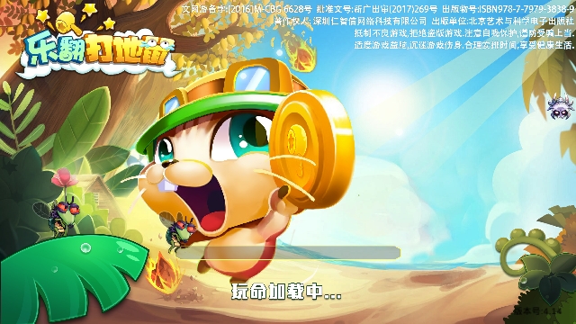 乐翻打地鼠 4.0.0安卓版