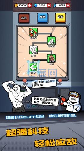 合成表情包战争无敌版 v1.0