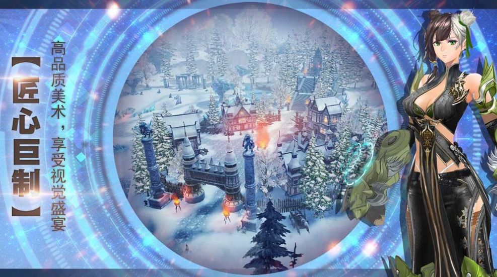 时空猎人之星辰战歌手游官方正式版图片1