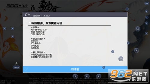 300大作战 免费安装v3.54.1