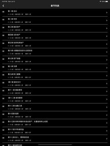 注册会计师题集app官方最新版  v4.4.3