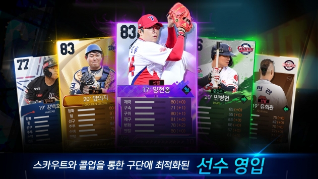 职棒联赛H3 v3.0.5