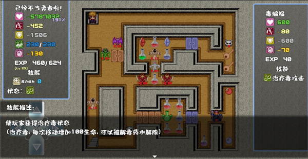 我不做勇者啦魔王中文版 v0.0.1