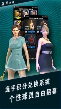 冠军网球 v3.1.5