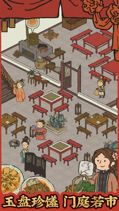 江南百景图 v2.1.2