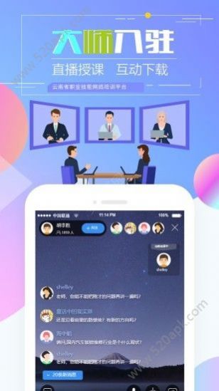云南省技能培训通登录平台下载最新版本2022APP  v4.2.4