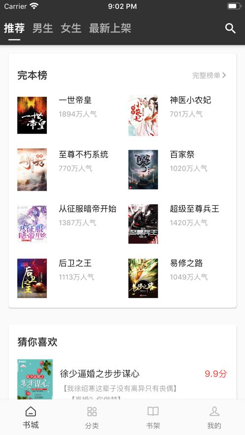 蜗牛连载小说 2020-07-15 10:23