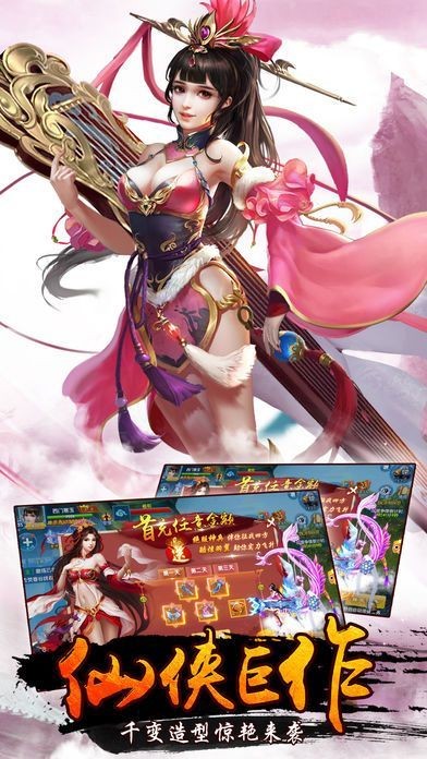 修真仙游录 2020-04-10 14:49