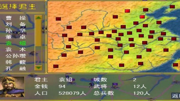 追忆三国群英传单机版  v1.0