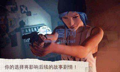 奇异人生安卓汉化版