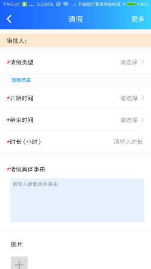 新青树内部办公系统  v1.1.6