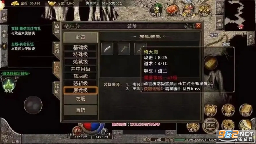 新开176复古小极品传奇手游版 v3.0.0 星王攻速版
