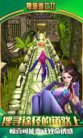 神庙逃亡24.3.2免费金币安卓最新中文版  v5.1.1