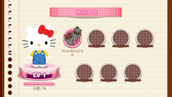 Hello Kitty梦幻咖啡厅 v1.0.2