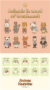 动物医院手游 v1.0