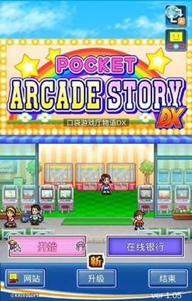 游戏厅物语 v1.0.6