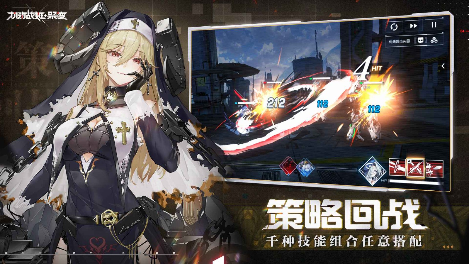 机动战姬聚变日服  v1.0.22