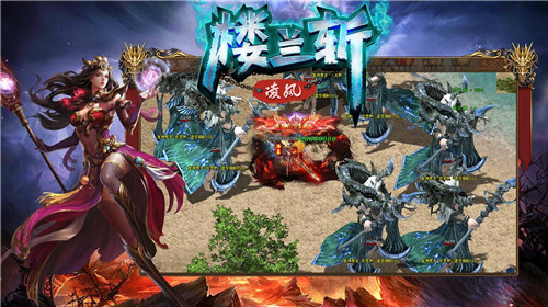 凌风楼兰斩 v4.1.4