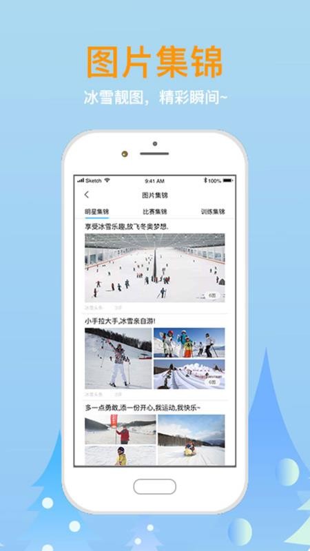 大众冰雪 2020-04-14 13:49