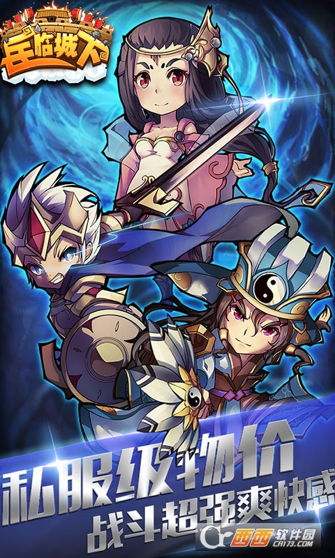 兵临城下变态版 1.0安卓版