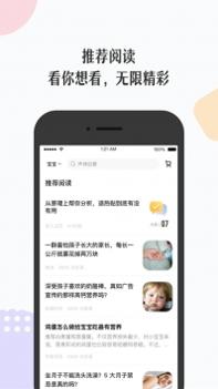 丁香妈妈app