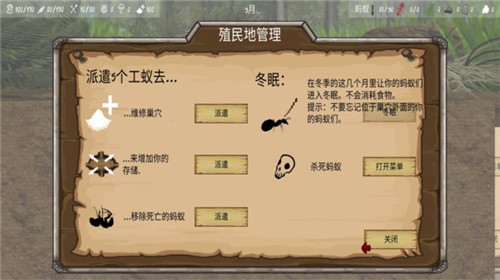 最后的蚂蚁原版  v2.43