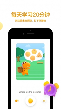 瓜瓜龙英语ios版 v2.0.5