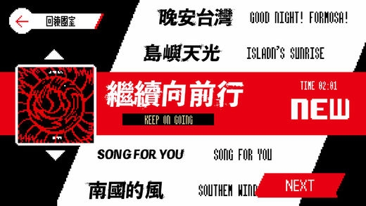 滅火器-烤杯的火焰 v3.0.5